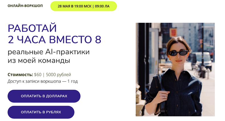 [Марина Могилко] Работай 2 часа вместо 8. Реальные_0.png